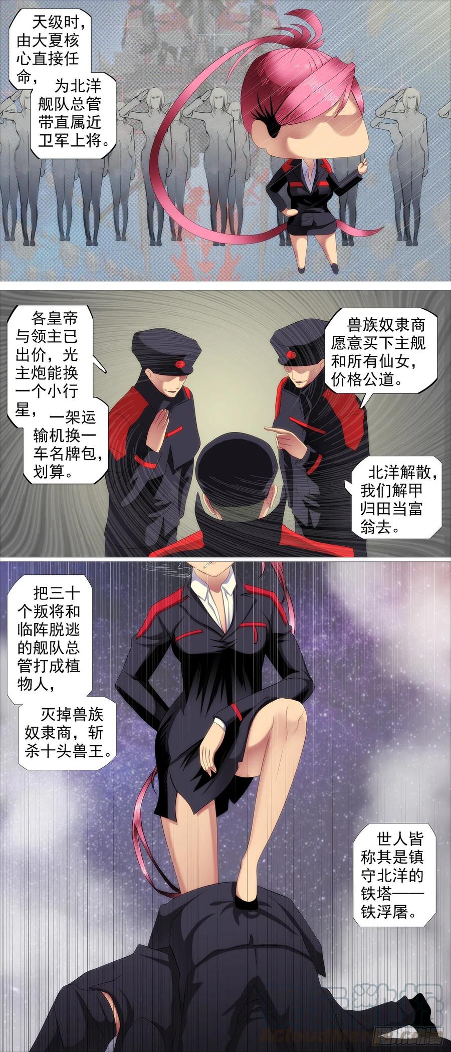 永远少年2