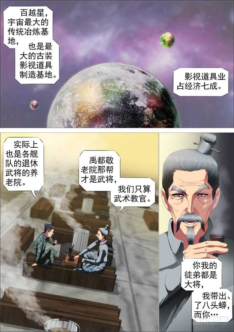 恶人怕鬼吗？5