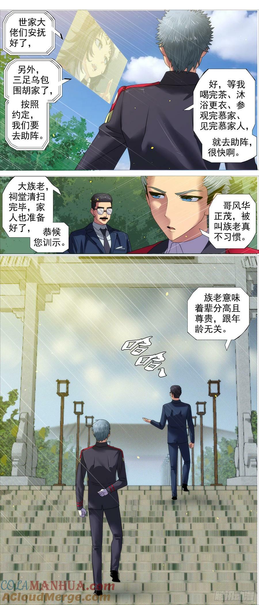 我非爪牙9