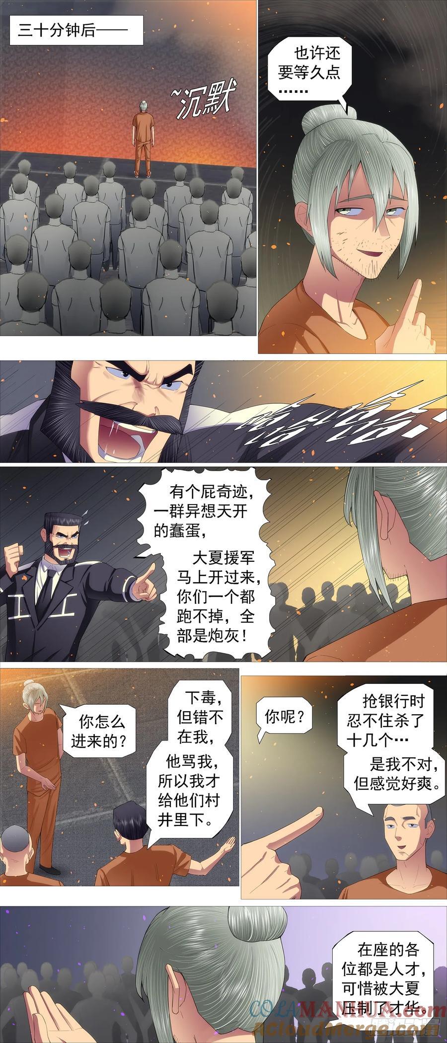 真正的监狱9