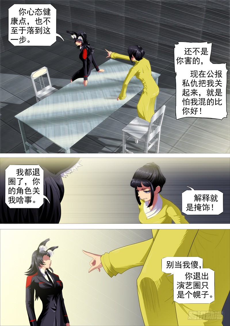 恶龙密谋2