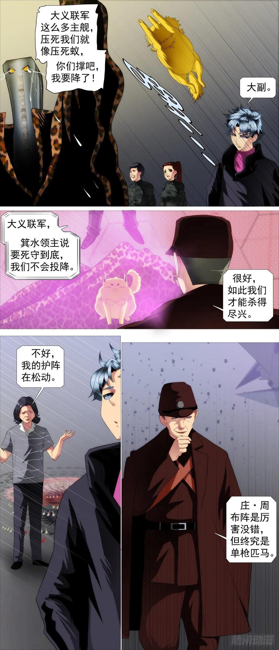 盘丝天尊1