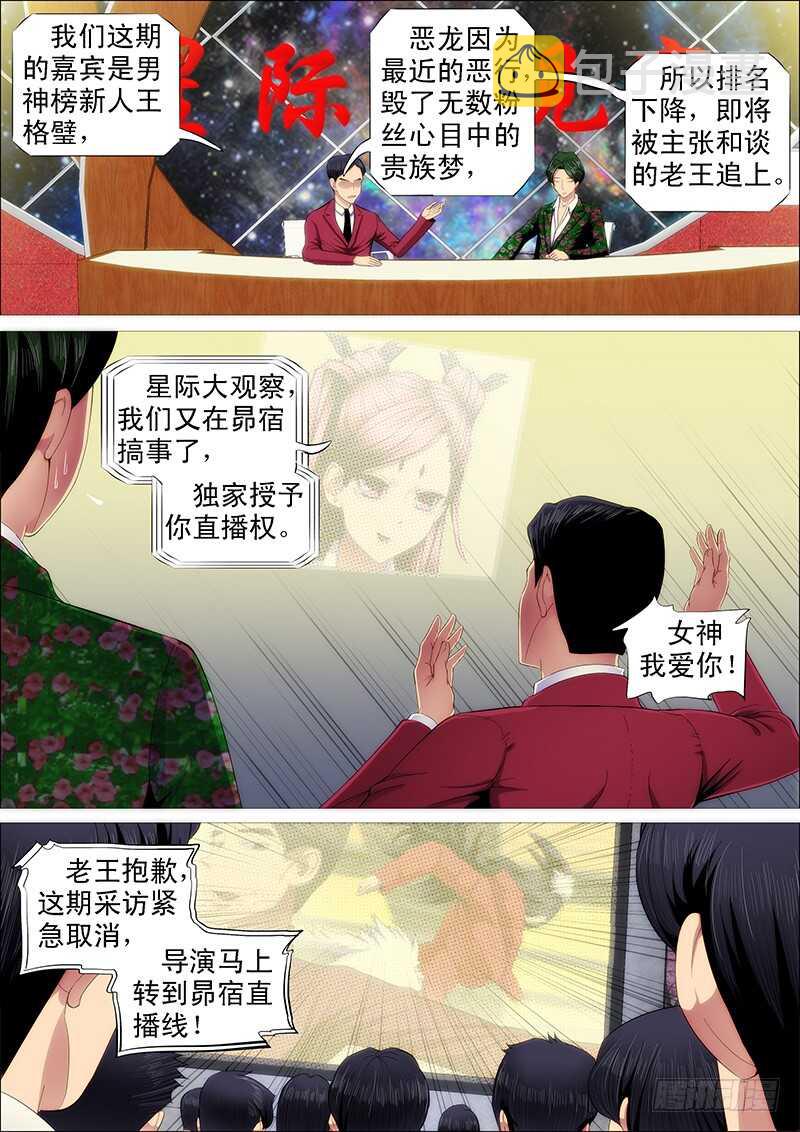 第四天级4