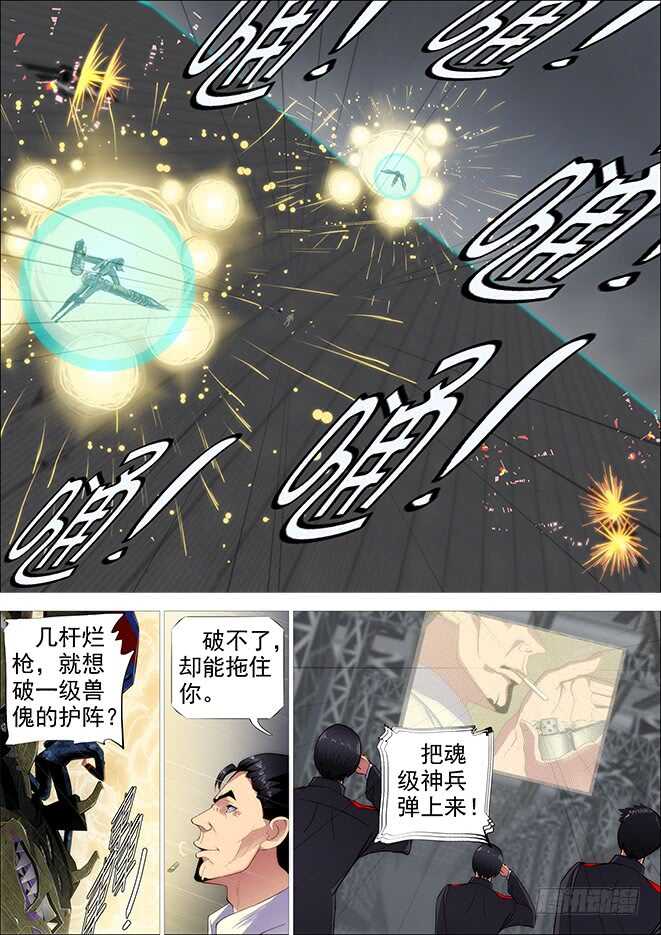 恶龙手下无善兵6