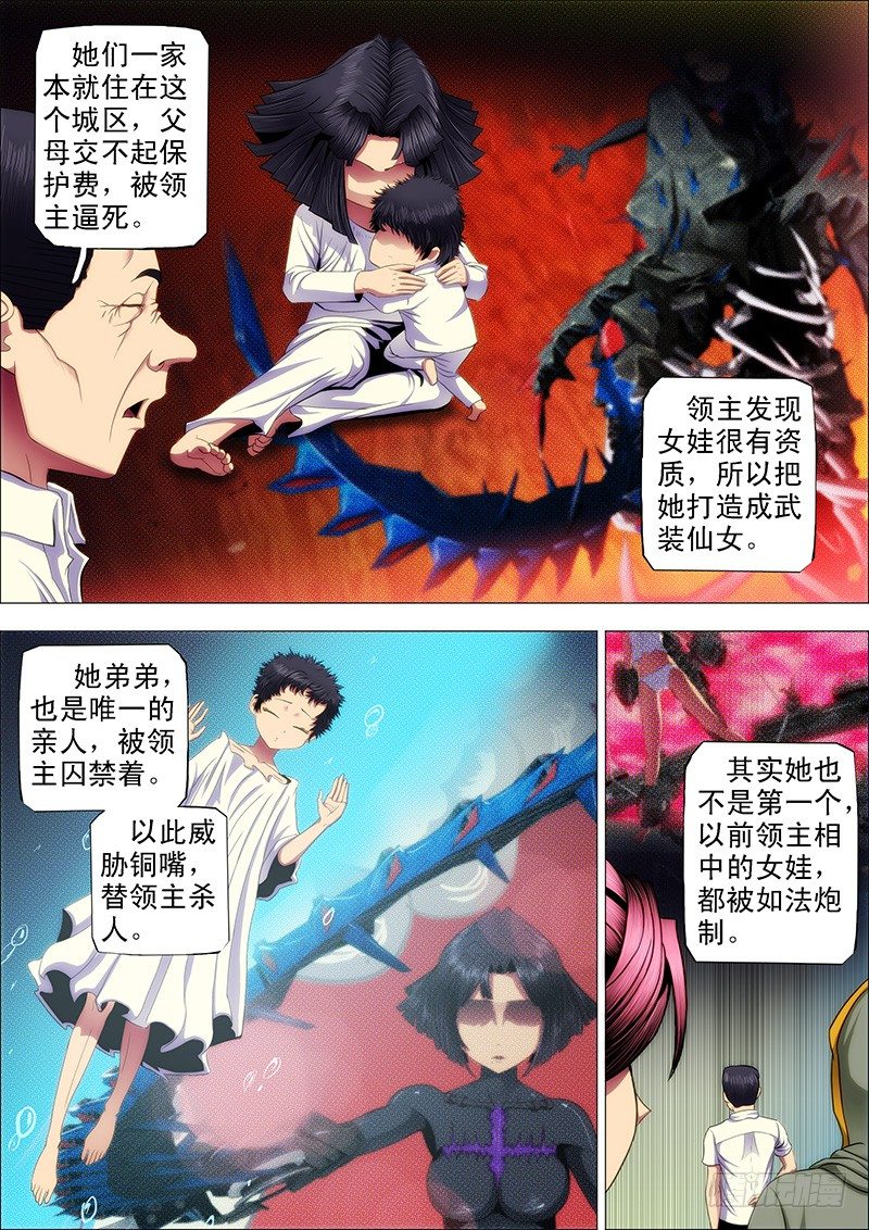 48：定远，我们走6