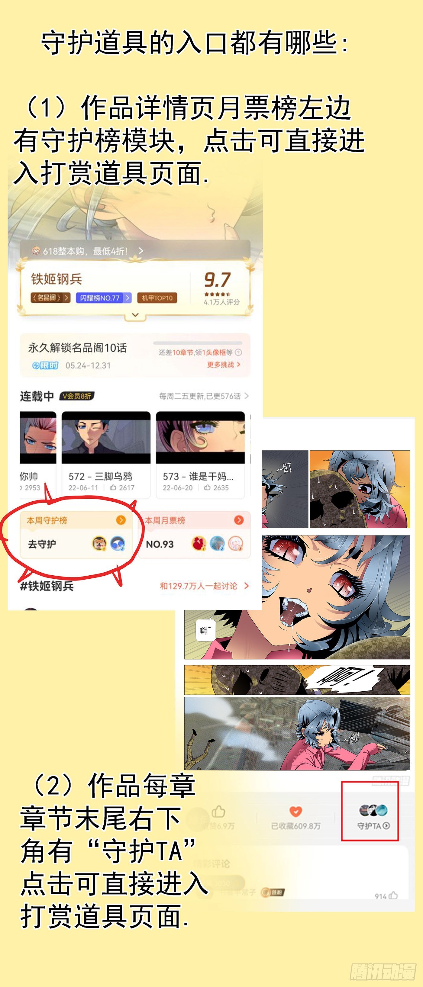 曾经有个女魔头11
