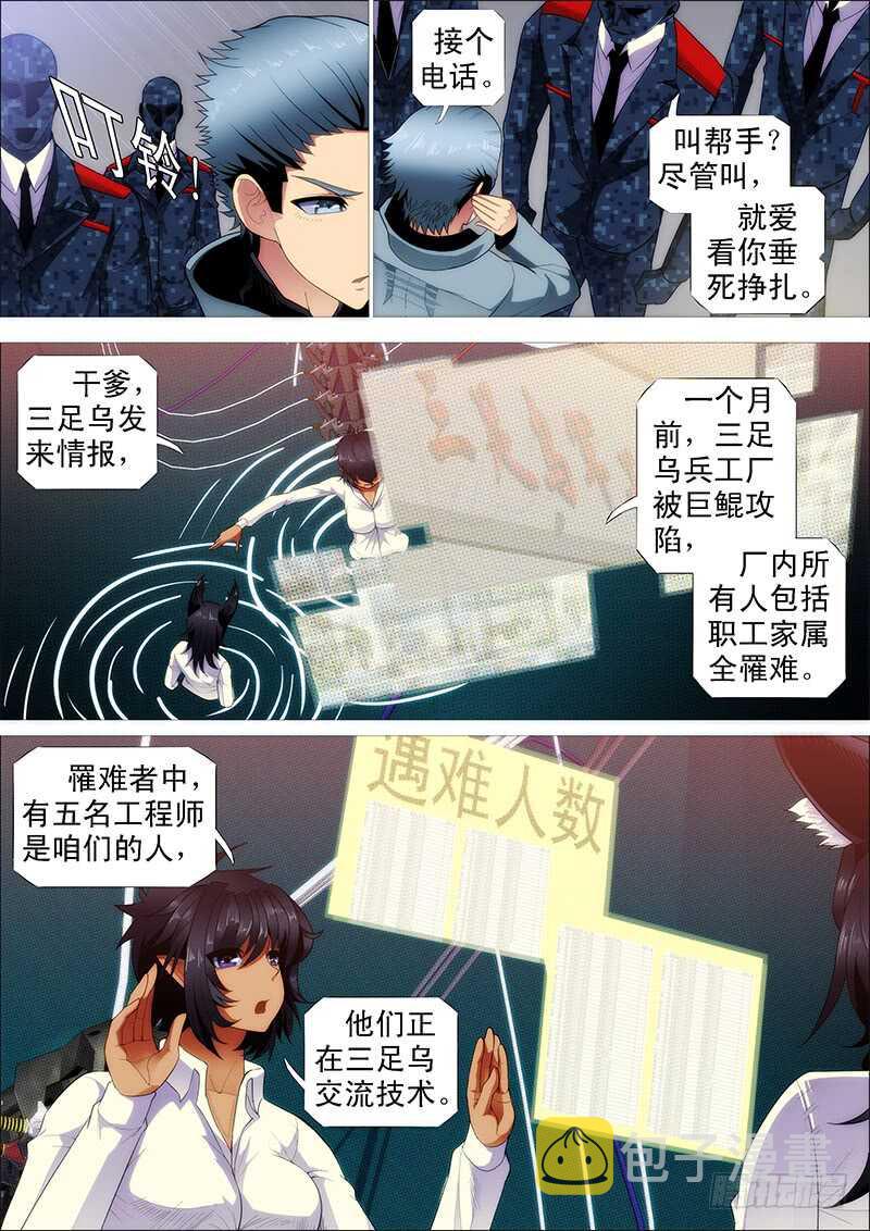 慕索命5