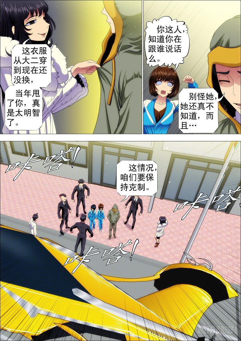 熊孩子不惹事8