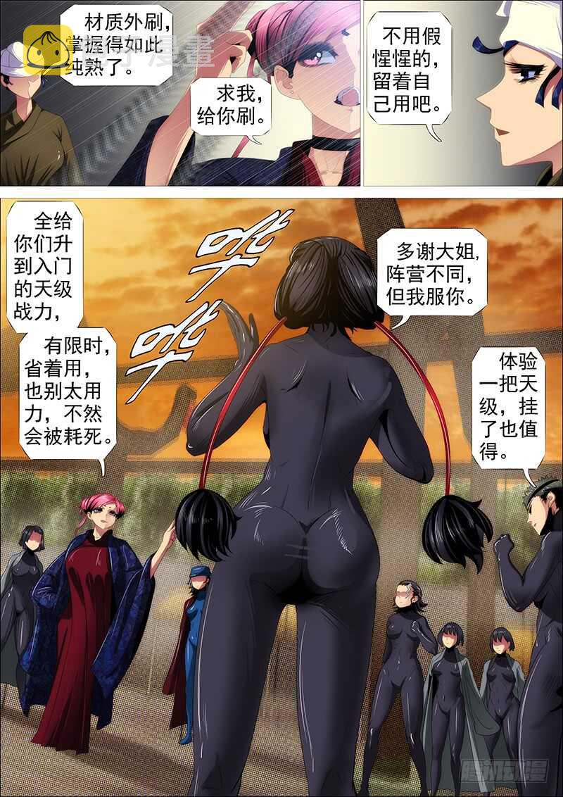 人屠留史6
