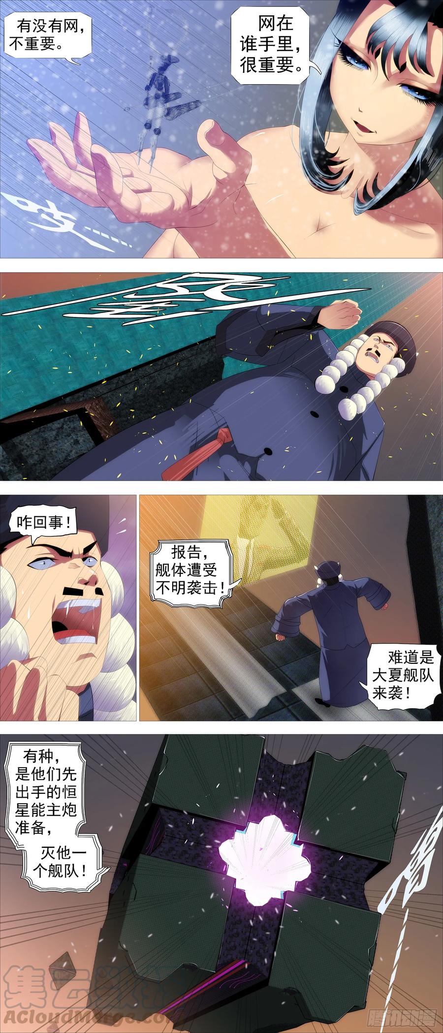 蛛网中心8