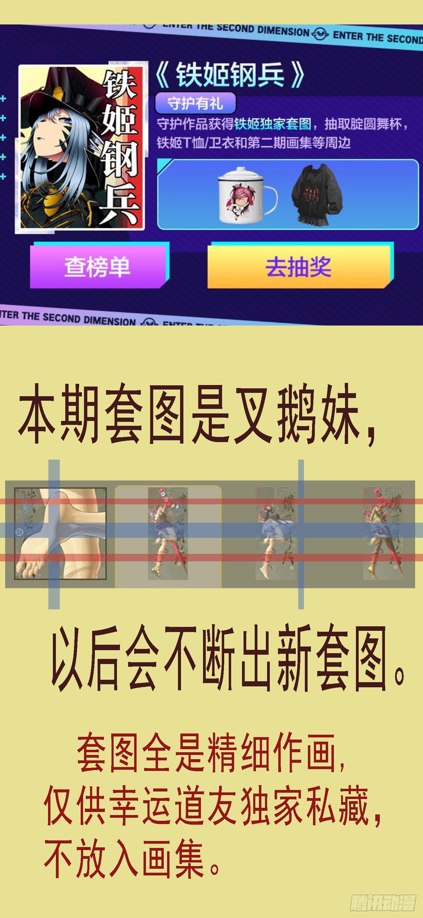 活动通知2