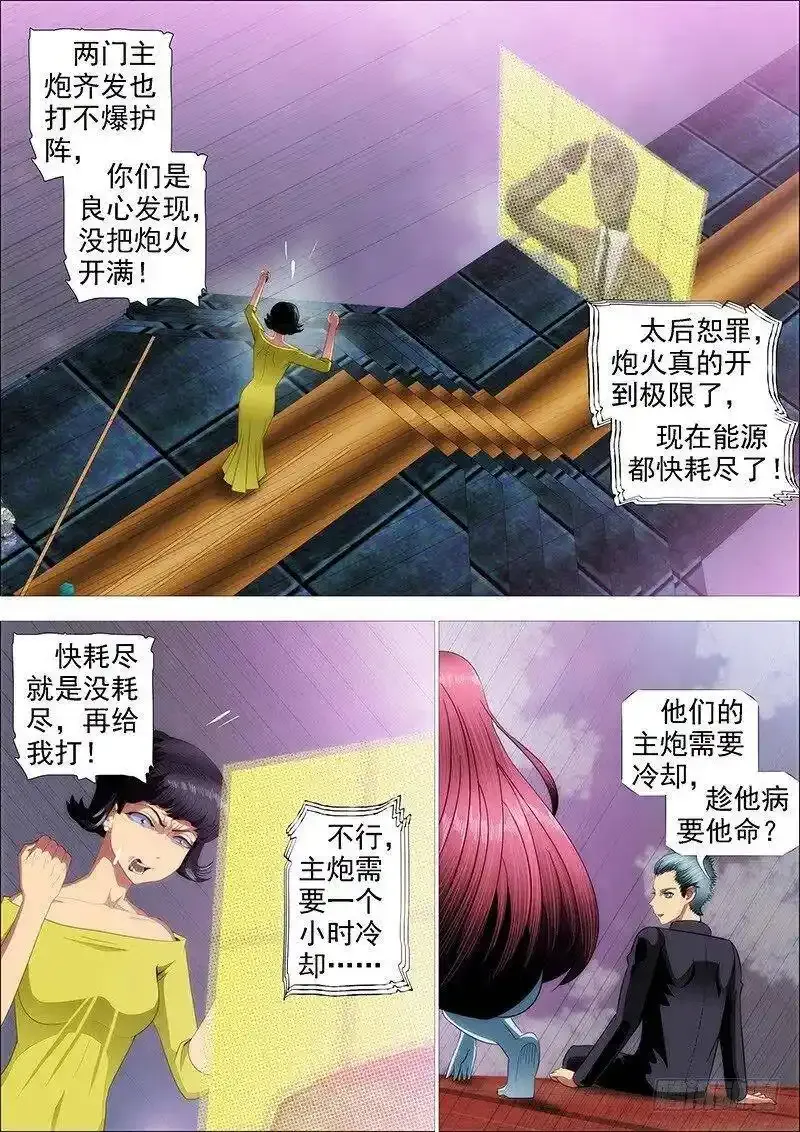 新红鳞主炮2