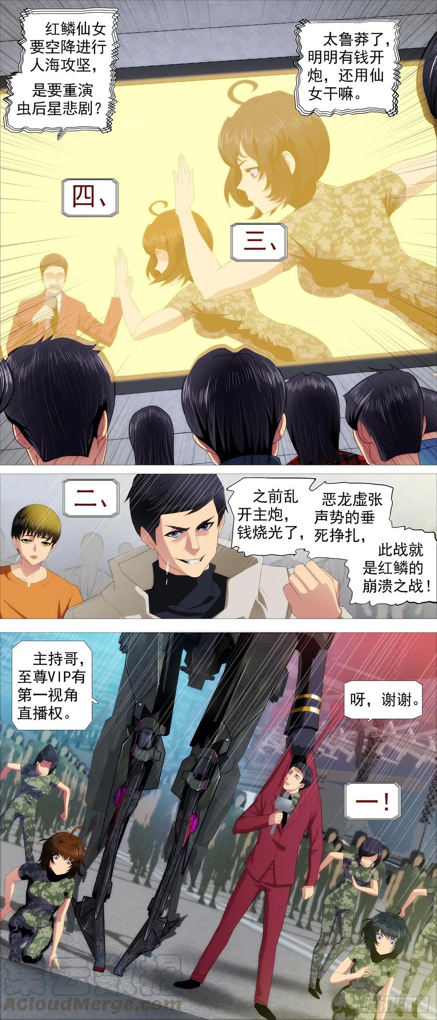 再次登陆战5