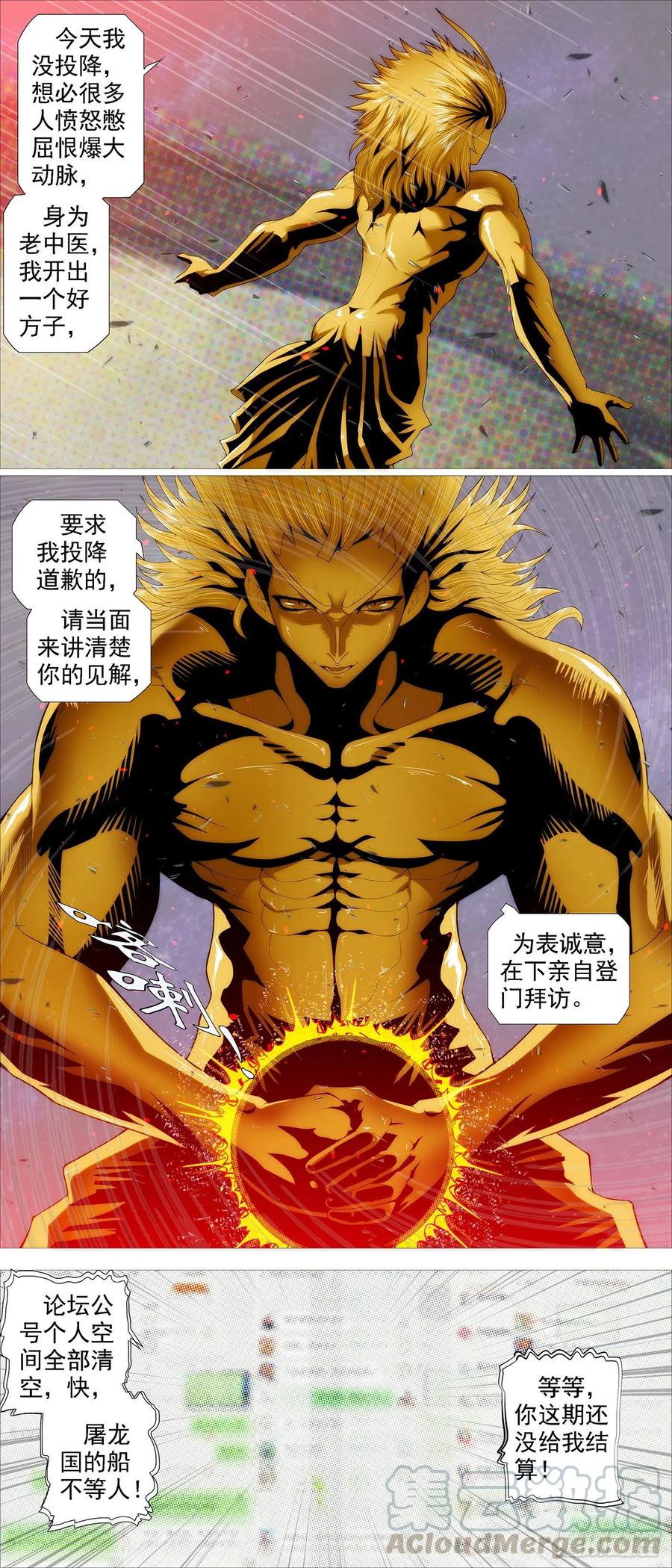 恶龙野蛮11
