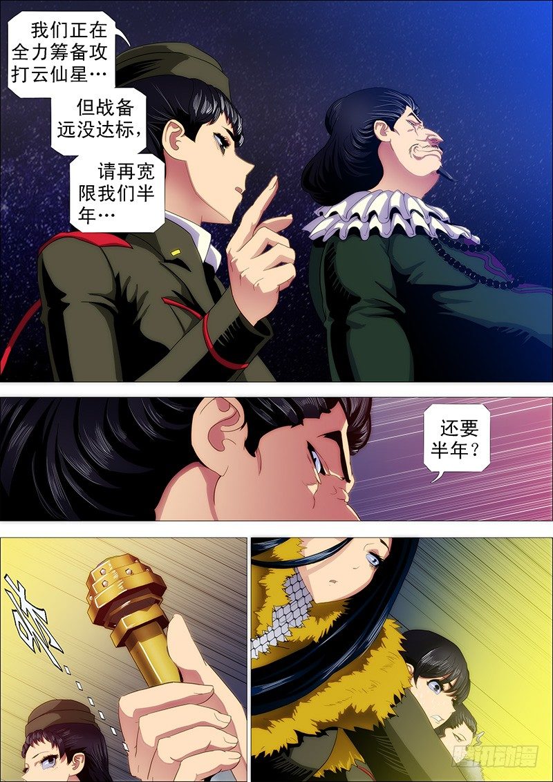 做牛做马6