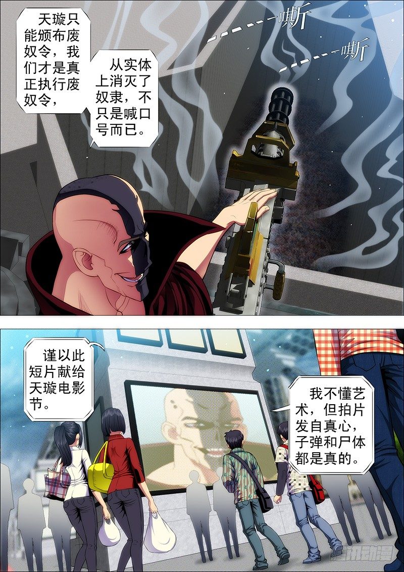 翼火领主挑衅恶龙7