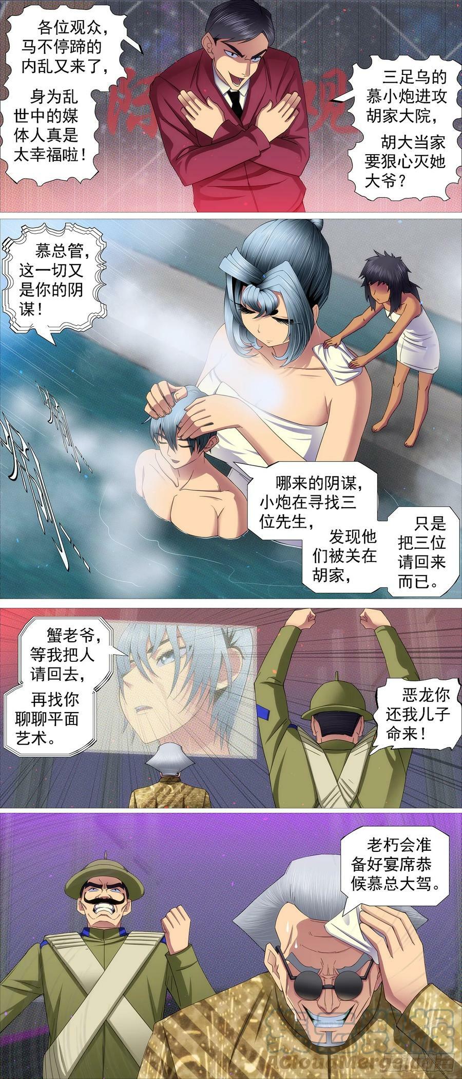被解救的美食家11