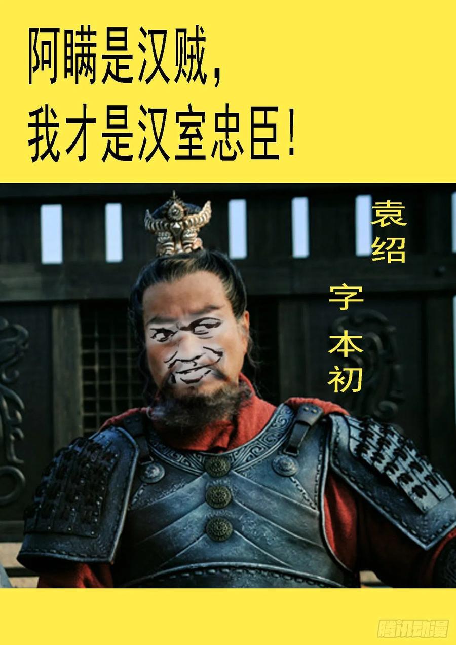 讨贼檄文11