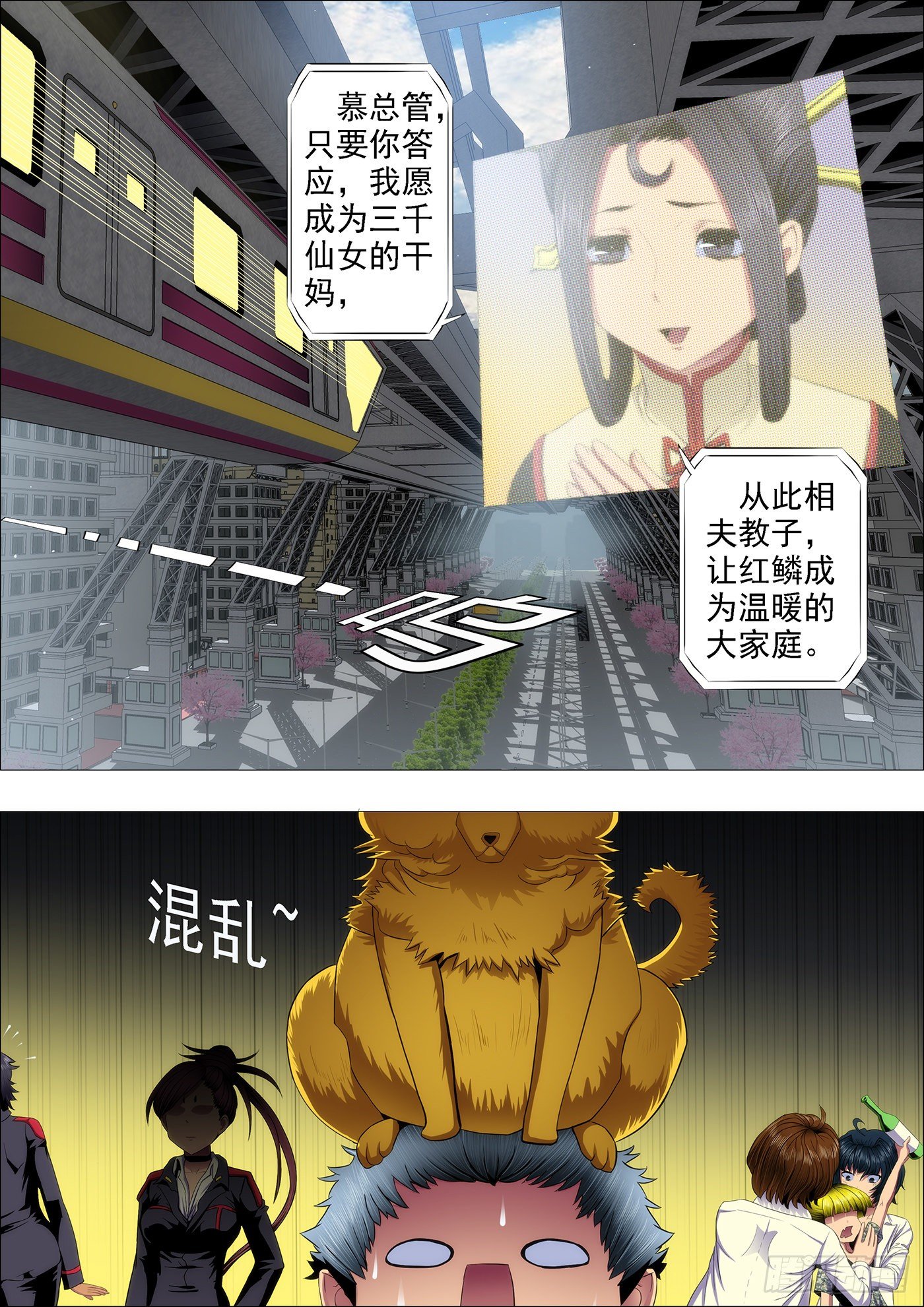 请让我当干妈3