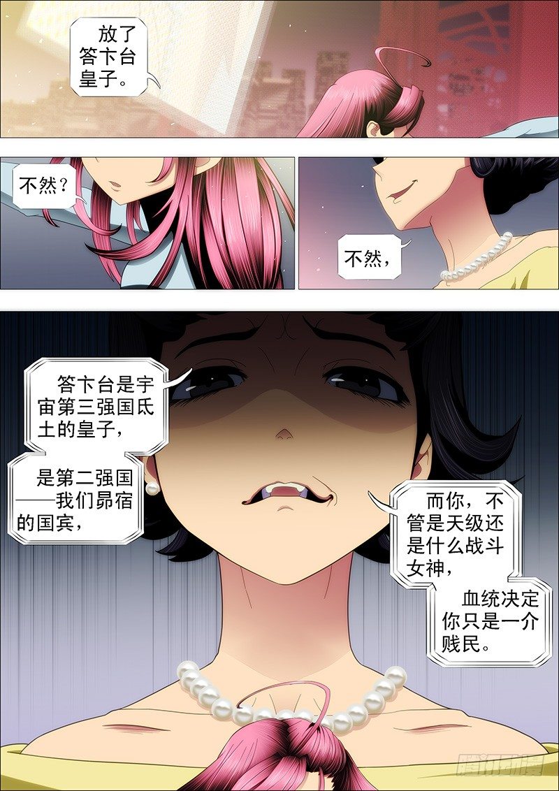 削你咋地？5