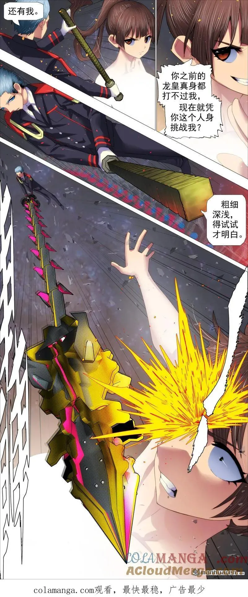 第696回 大围殴9
