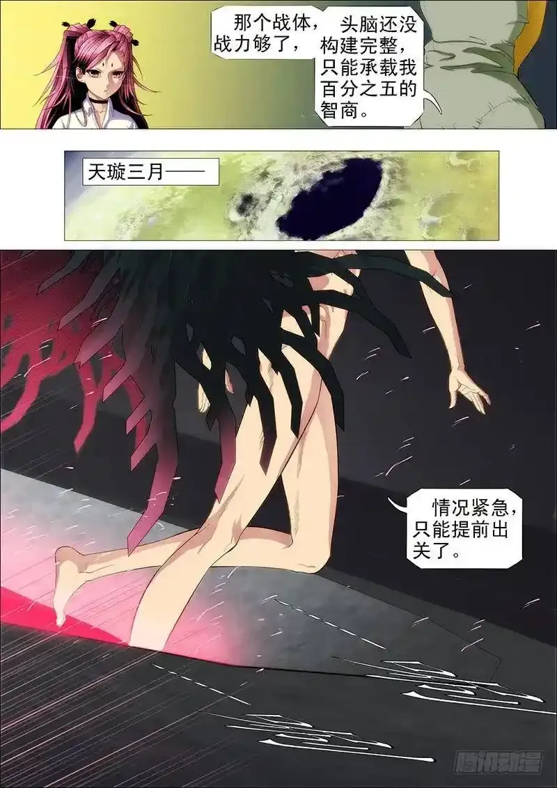 血翼渡星河0