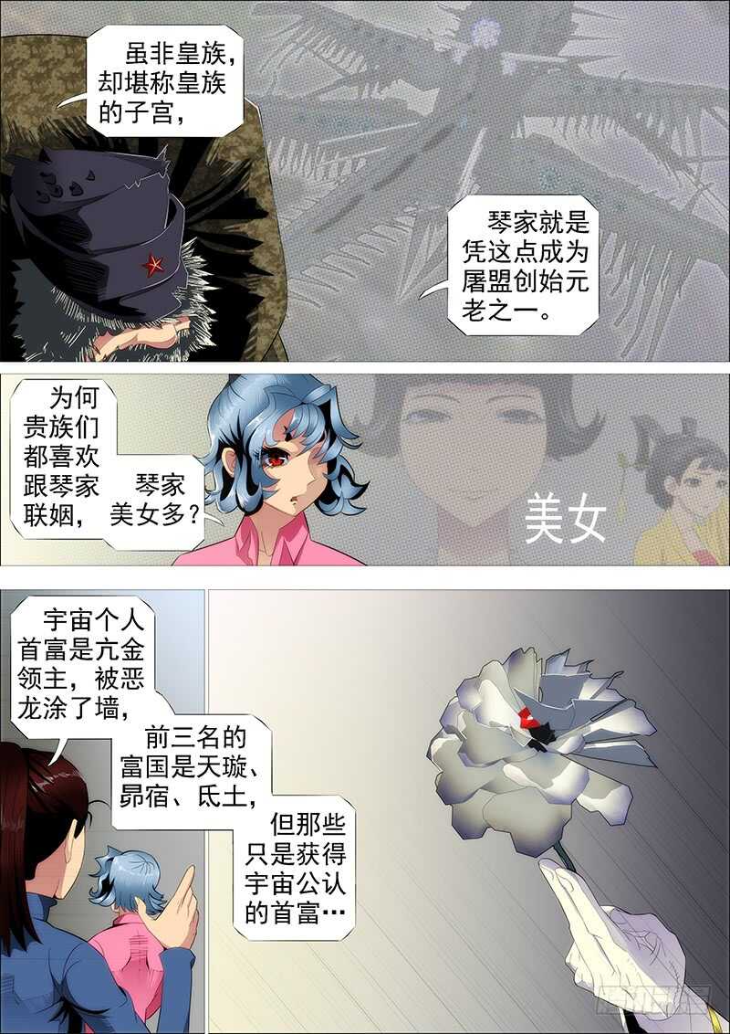 恶龙已死，唯我最强2