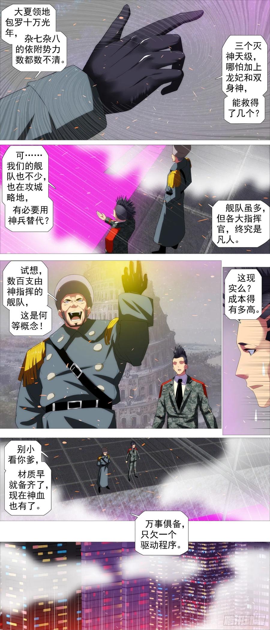 各方阴谋9