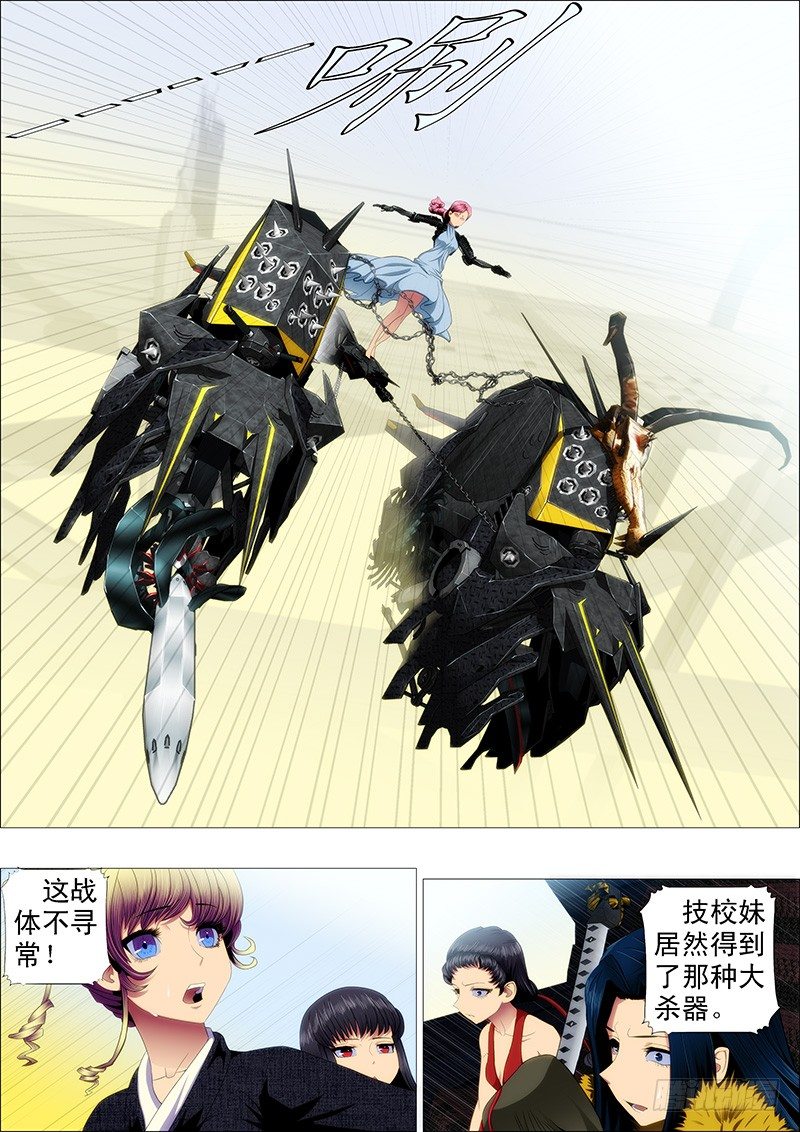 恶龙咬人1