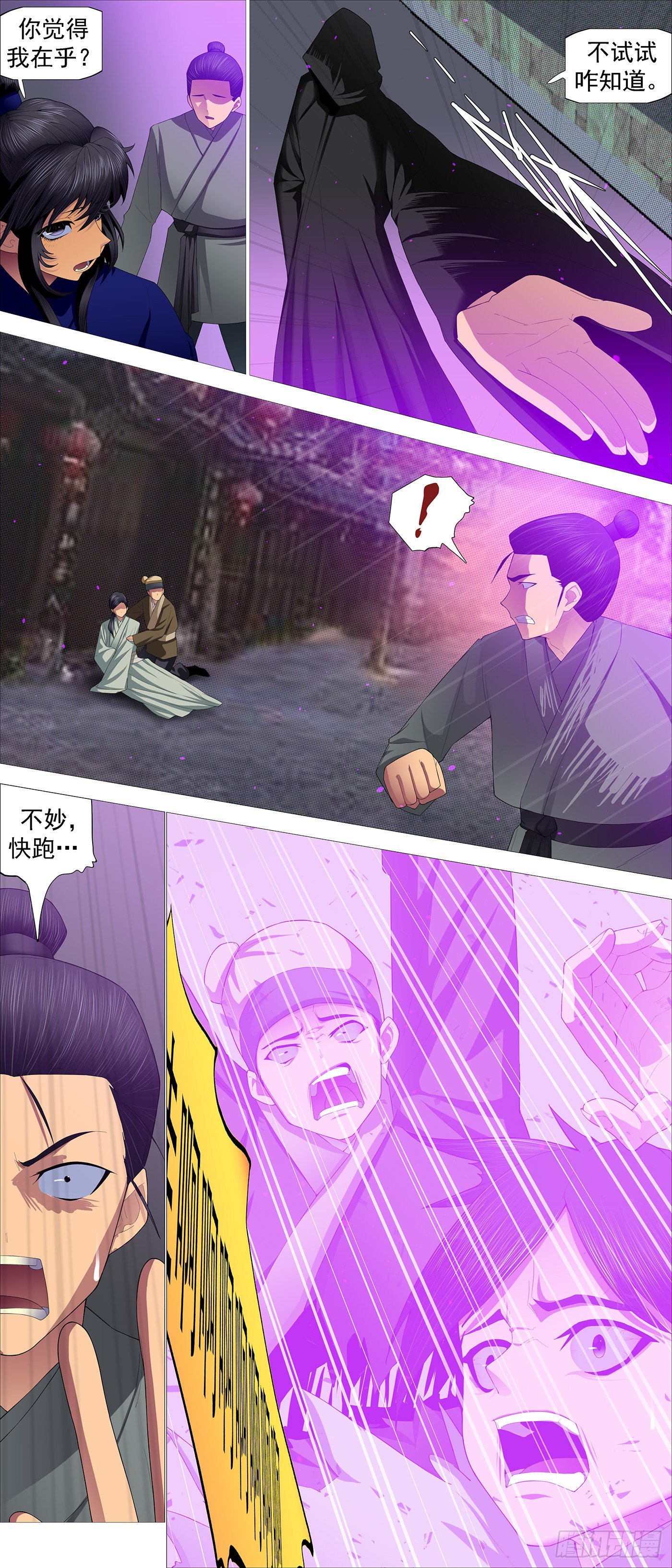 神族法器7