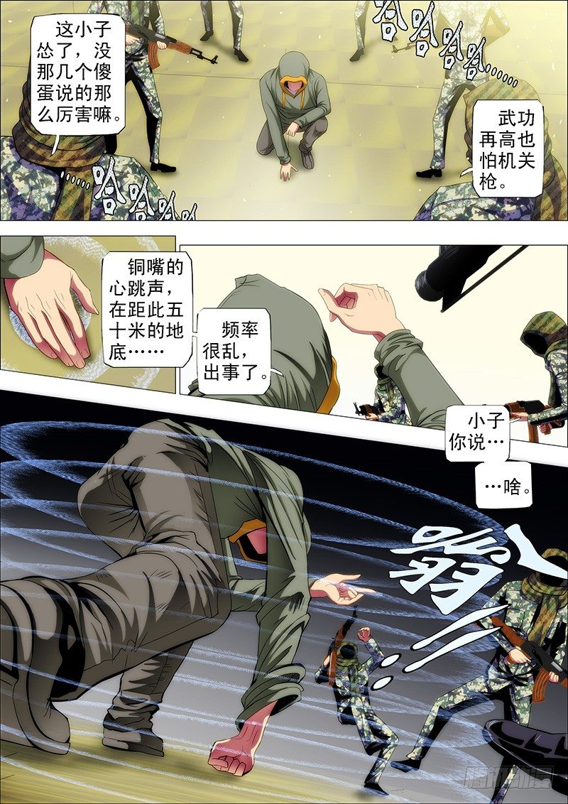 50：直闯魔窟6