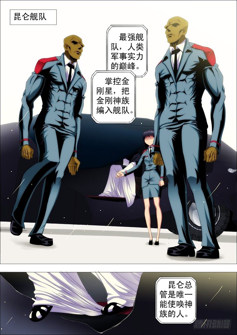 慕干爹应战各方才俊3