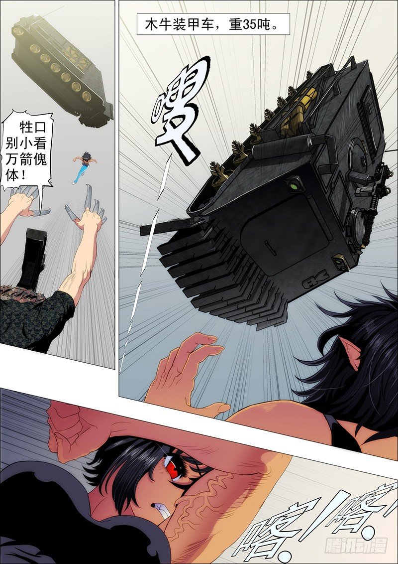 战魂不灭6