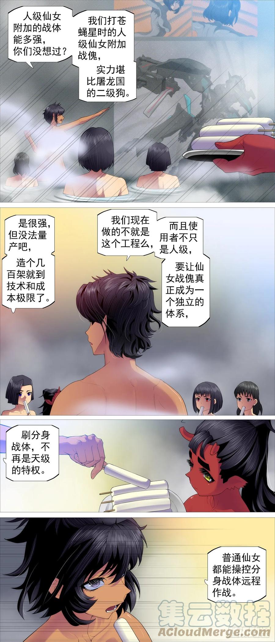 虫后星阳谋9