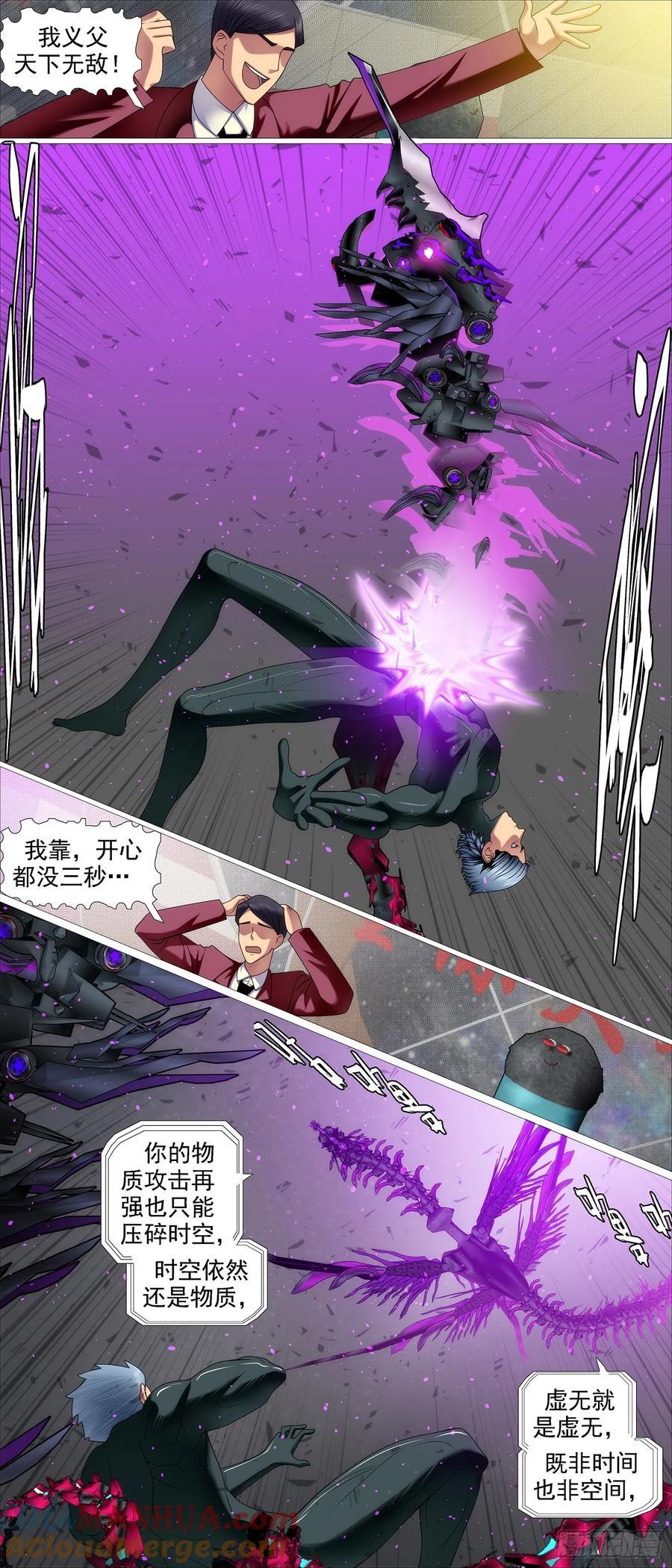 魂级意识7