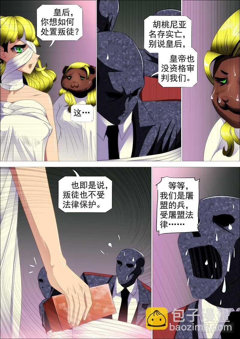 救难不救渣5