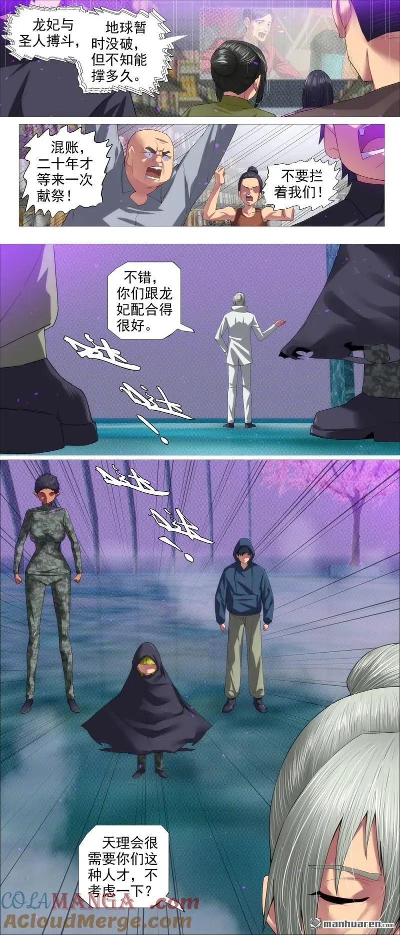 第687回 射鸦神箭3