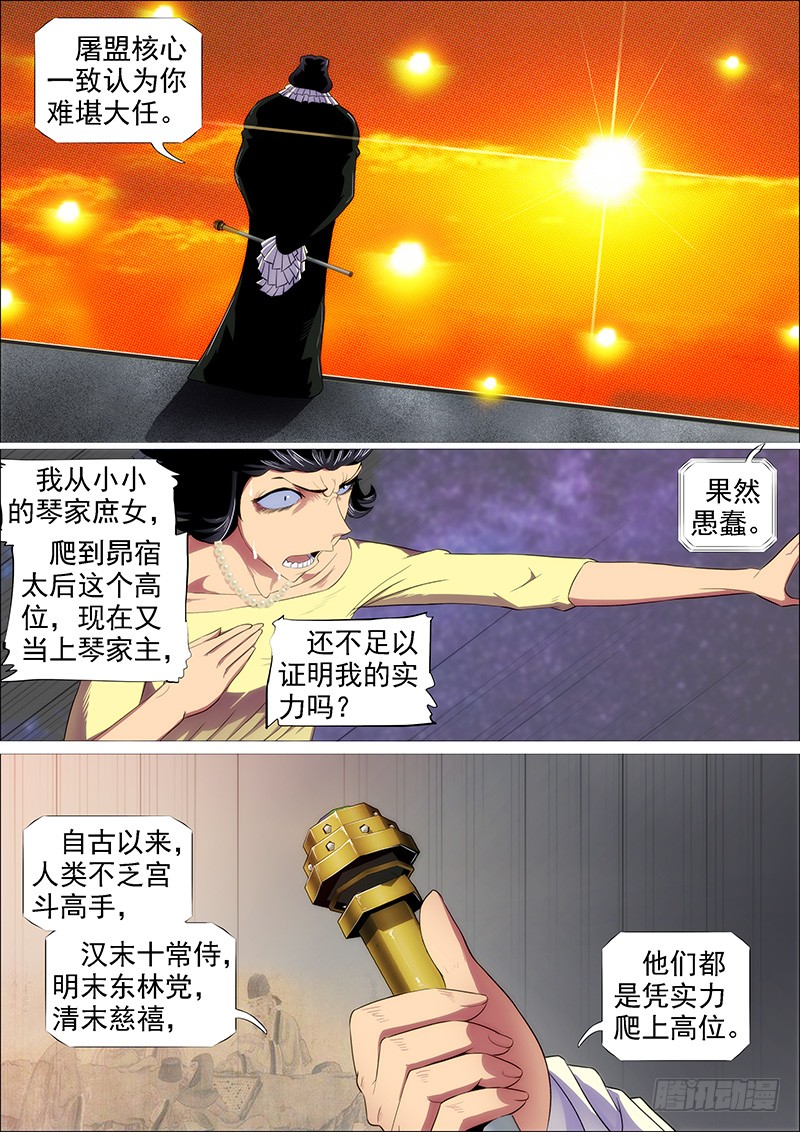 你有理想吗？4