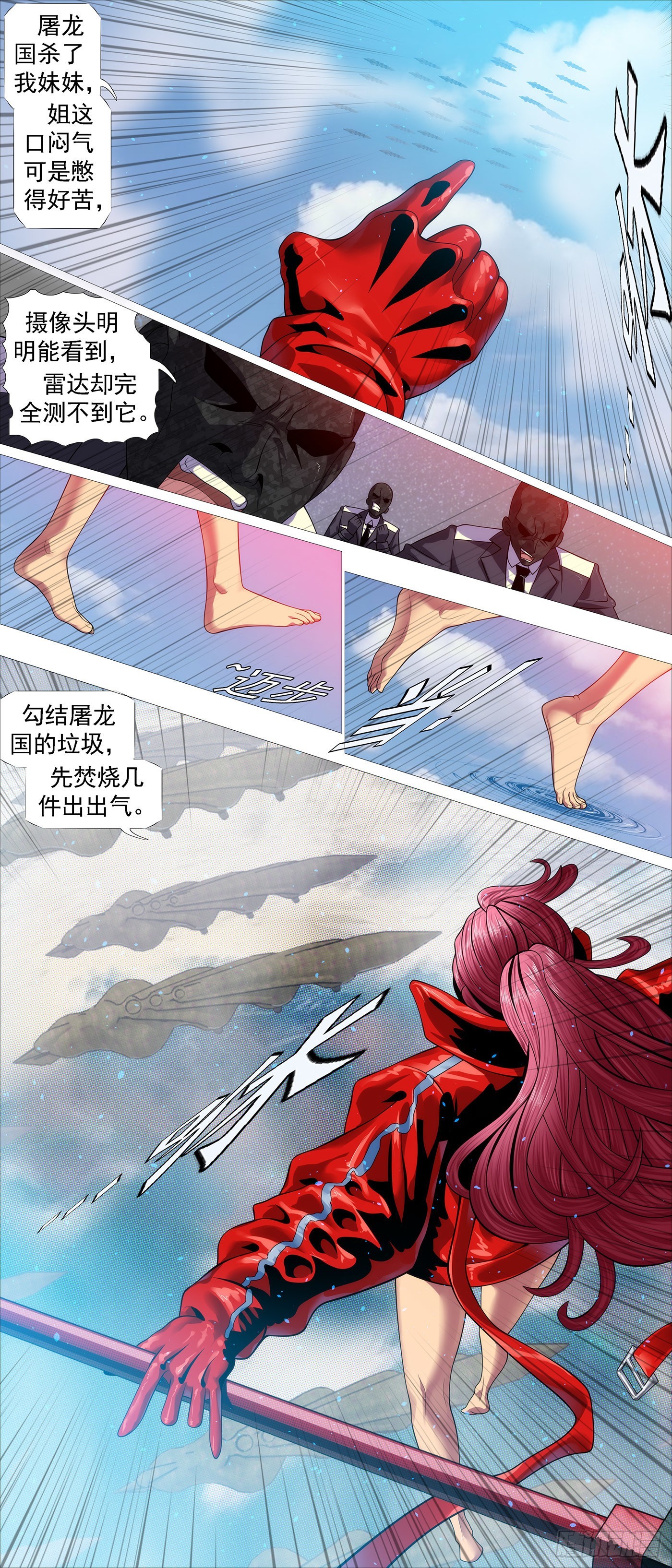 姐搞偷袭5