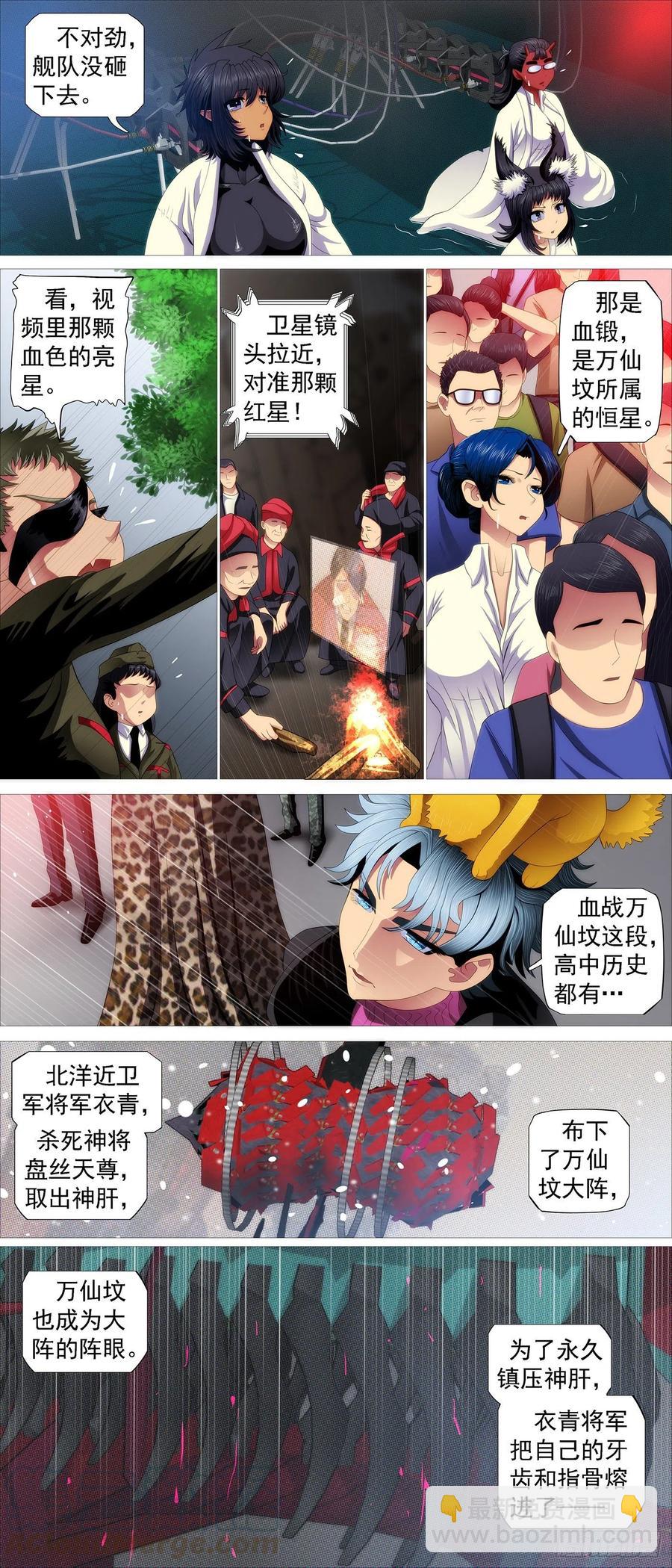 爪·牙10