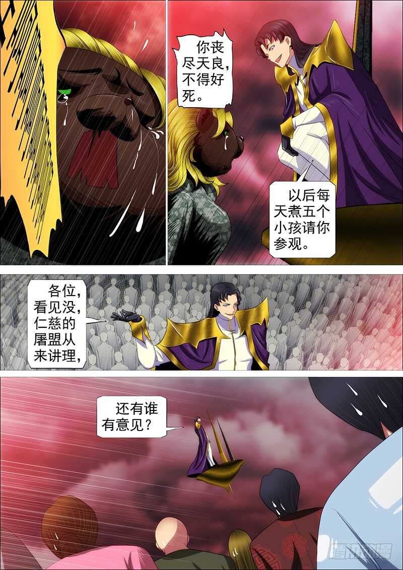 我要杀人了7