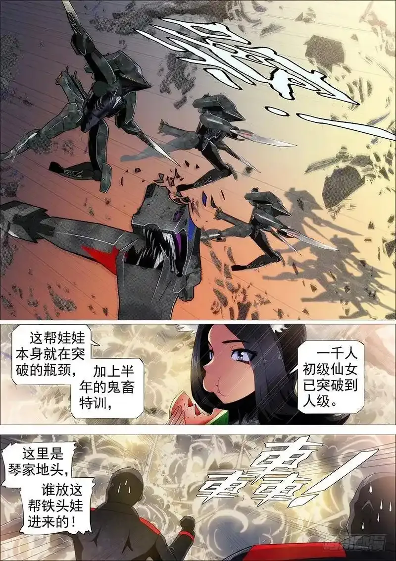 铁头娃升级版7