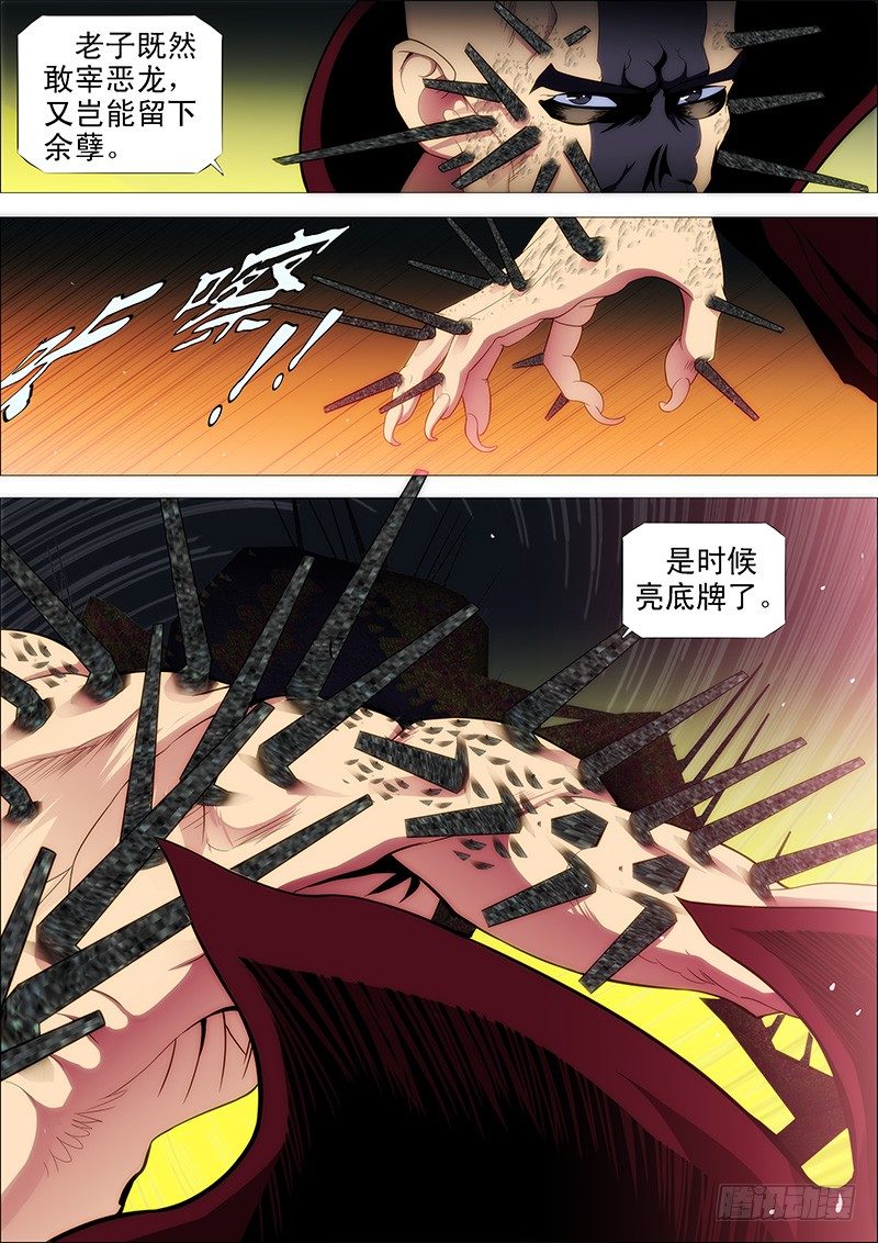 恶龙完蛋？3