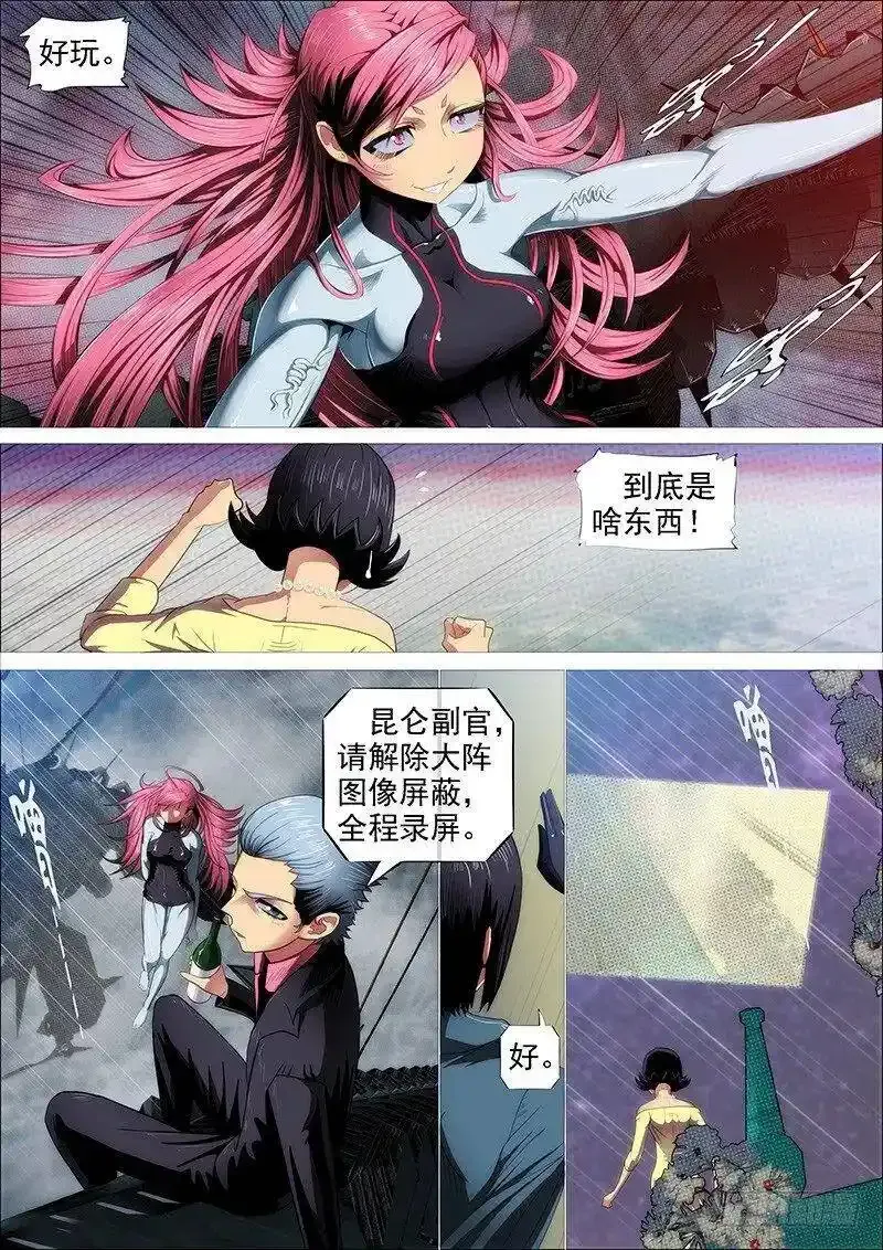 新红鳞主炮8