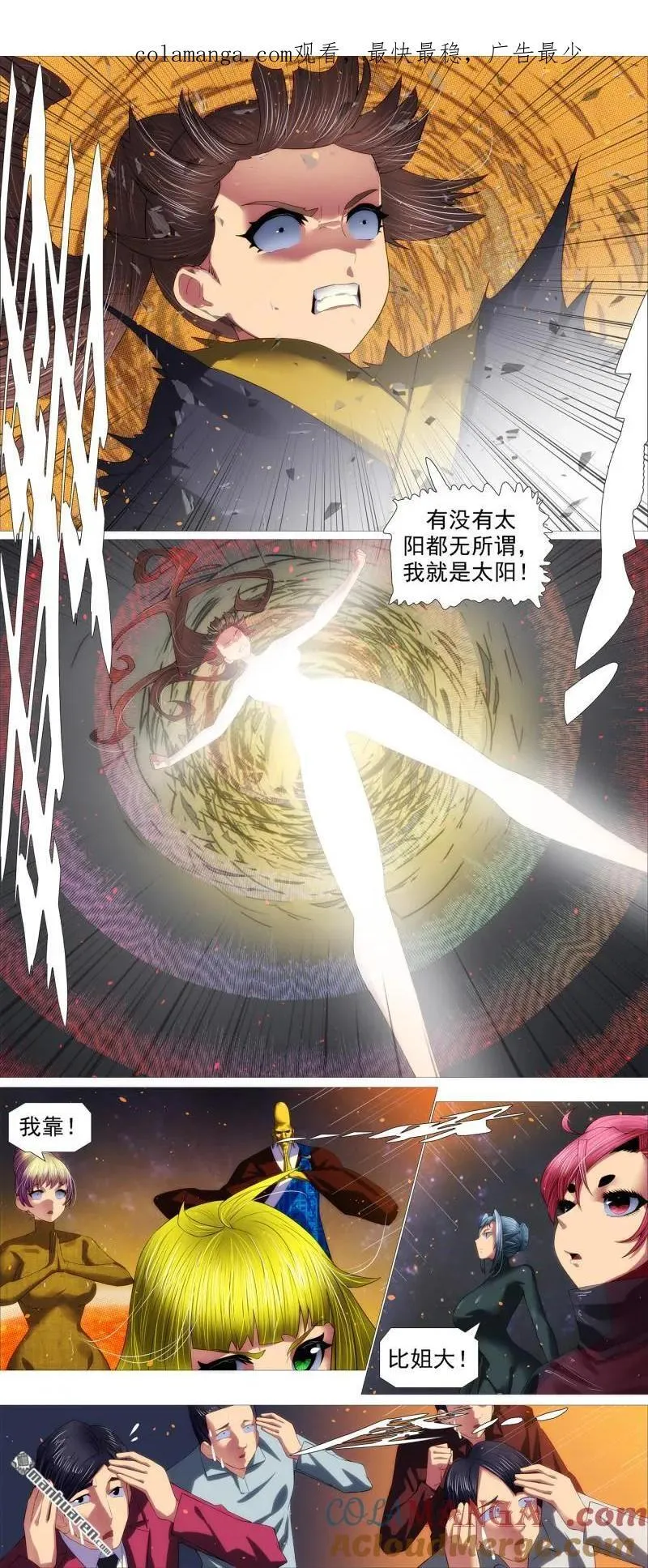第696回 大围殴0