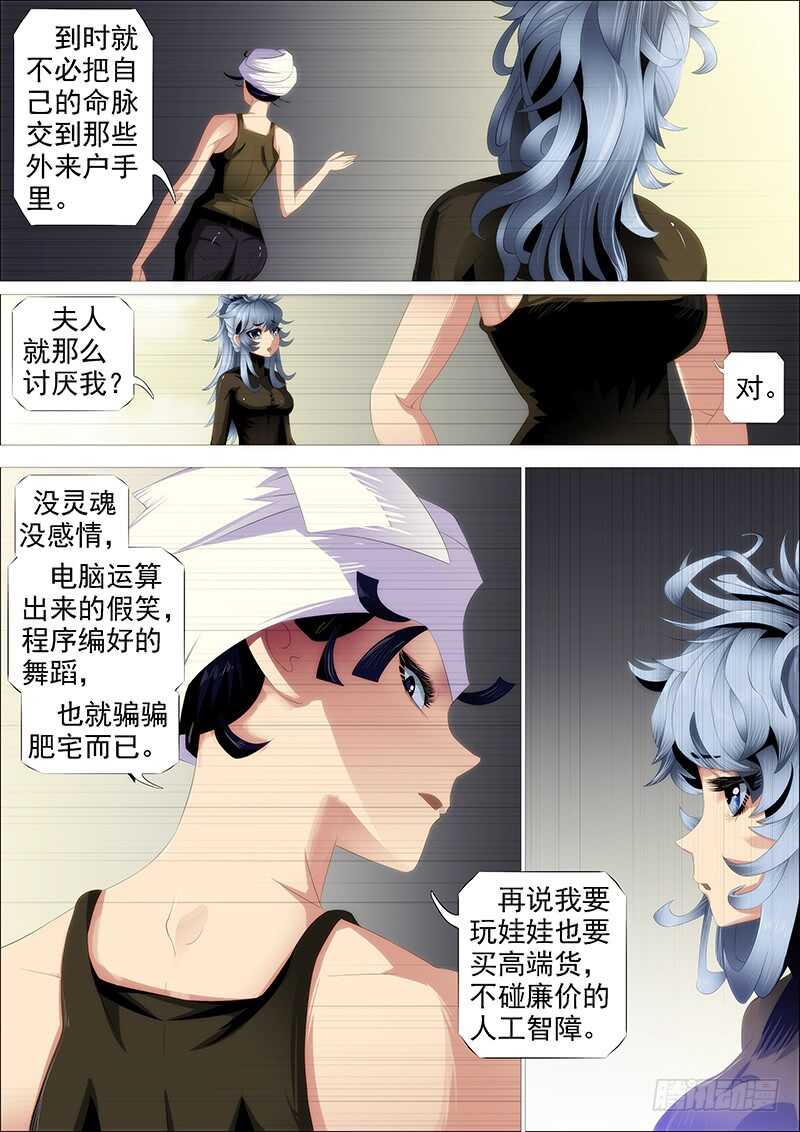 升级智商3