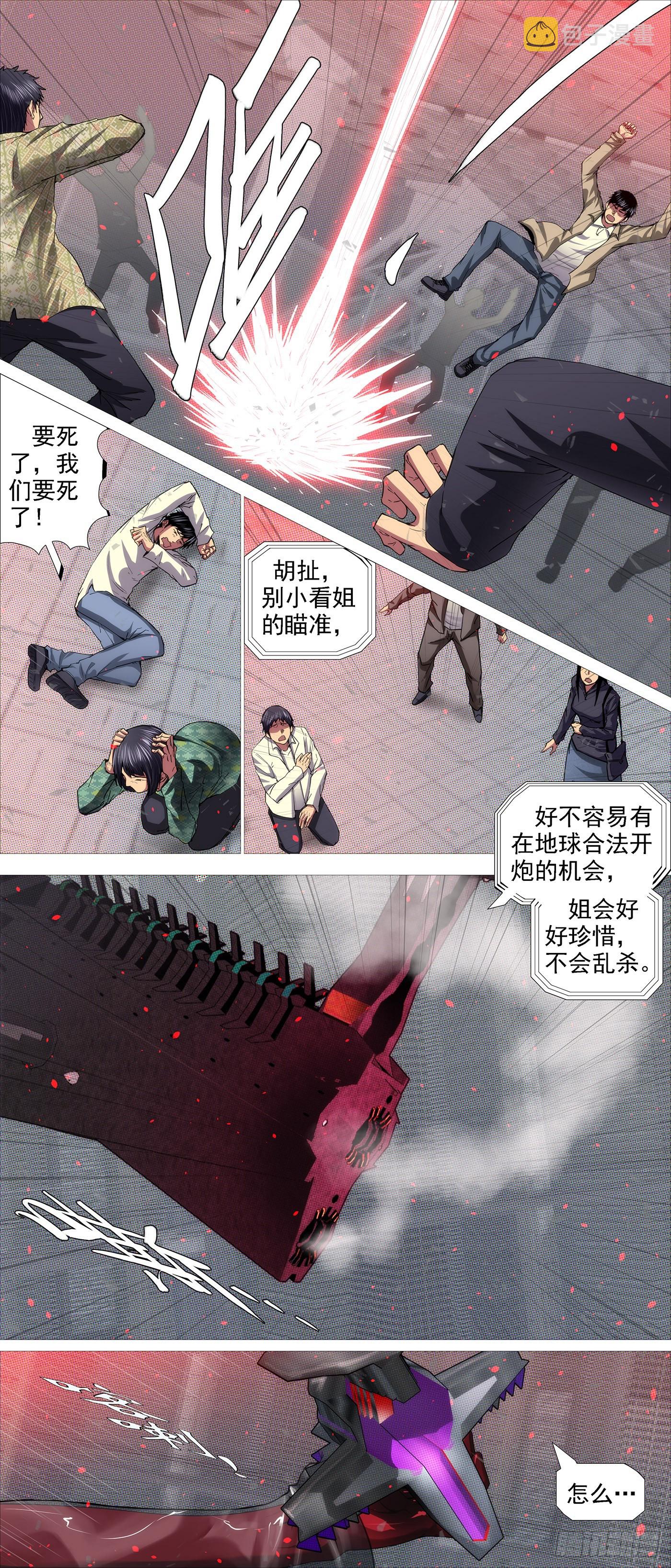 曹贼进地球9