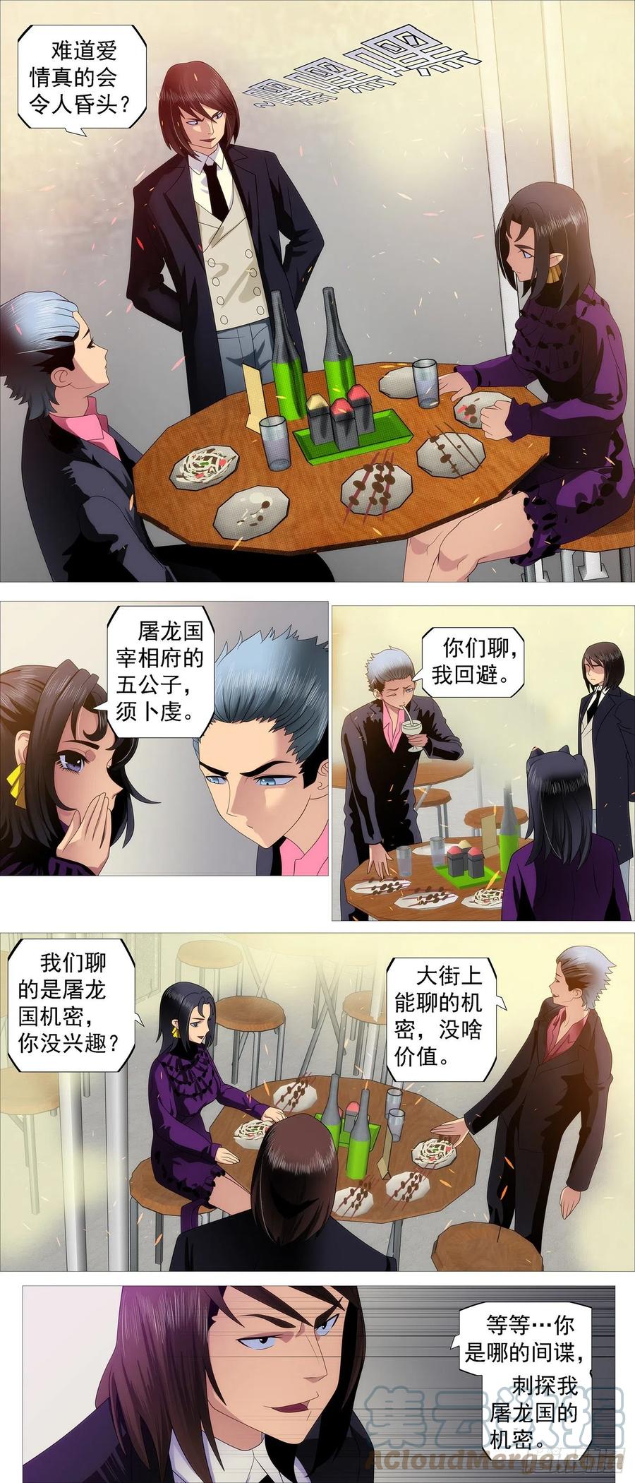 恶龙老爷2