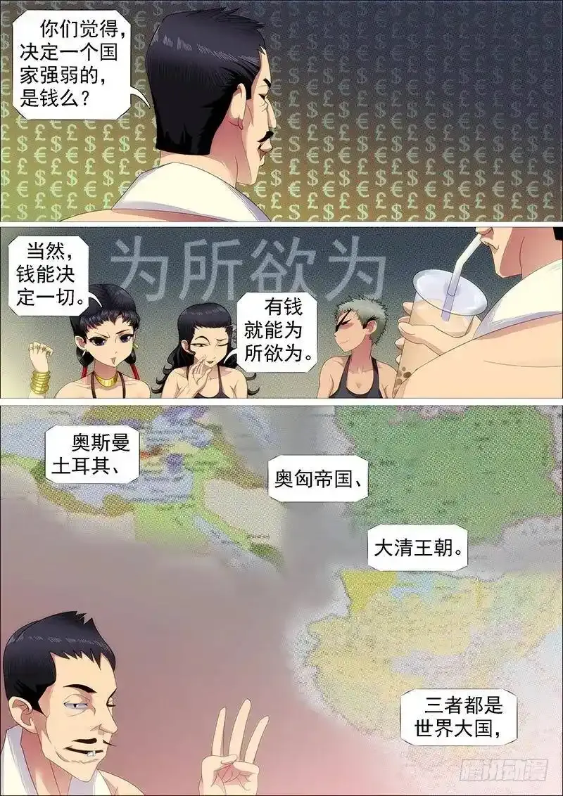 铁匣神兵走天涯4
