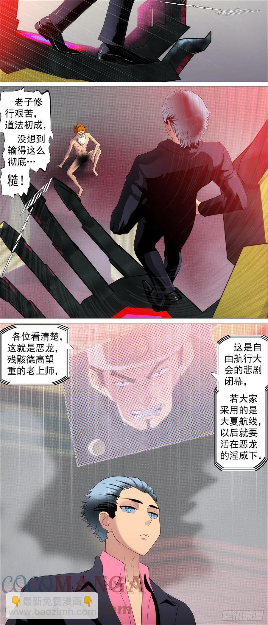 打穿地心9